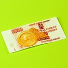 Съедобные деньги из вафельной бумаги «Меня душит жаба» - фото 21892656