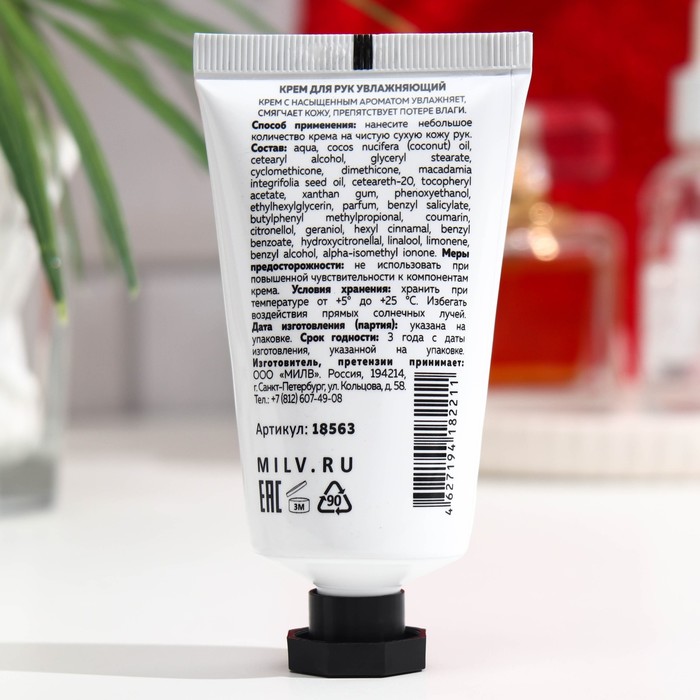 Крем для рук MILV увлажняющий, печенье, 40 мл 31828