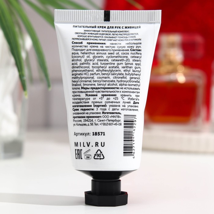 Крем для рук MILV питательный, живица, 40 мл 31830