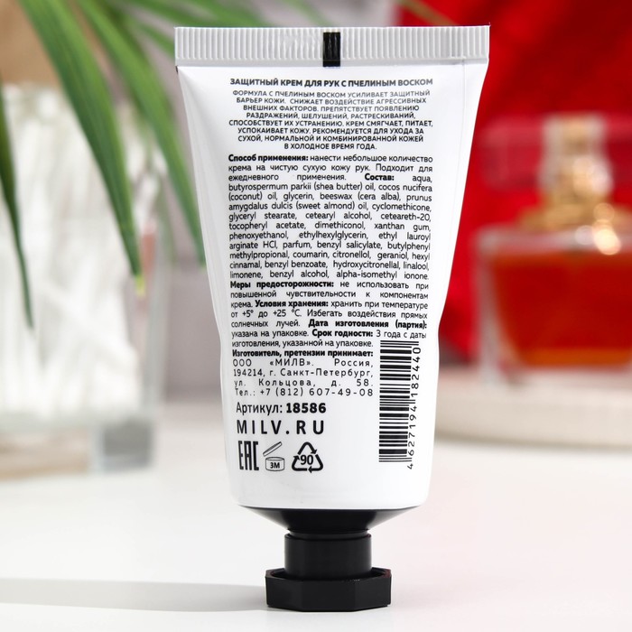 Крем для рук с пчелиным воском, земляника, 40 мл 31839