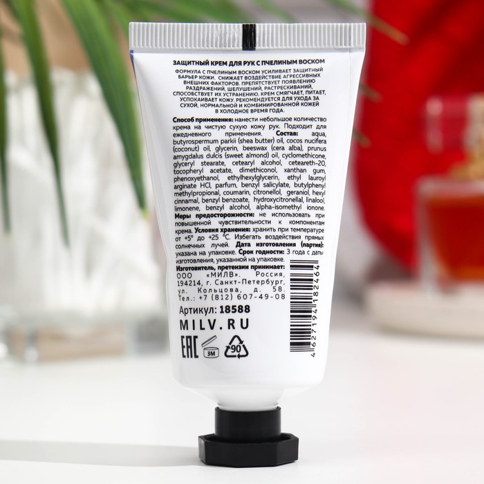Крем для рук с пчелиным воском, абрикосовый цвет, 40 мл 31840