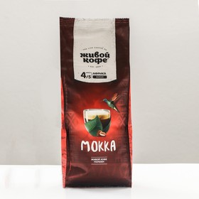 

Кофе "Живой кофе" Mokka, зерновой, 500 г