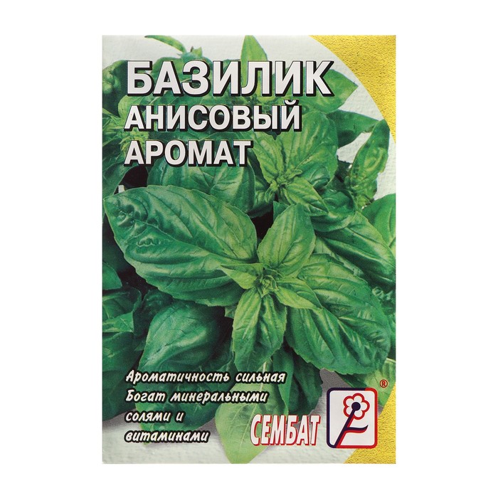 Семена Базилик зеленый "Анисовый аромат", 0,2 г - Фото 1