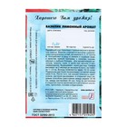 Семена Базилик зеленый «Лимонный аромат», 0.2 г, «Сембат» - Фото 2