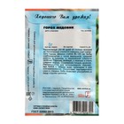 Семена Горох «Медовик», 5 г, «Сембат» - Фото 2