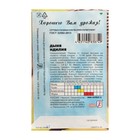 Семена Дыня «Идилия», 1 г, «Сембат» - Фото 2