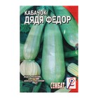 Семена Кабачок "Дядя Федор", 2 г - Фото 1