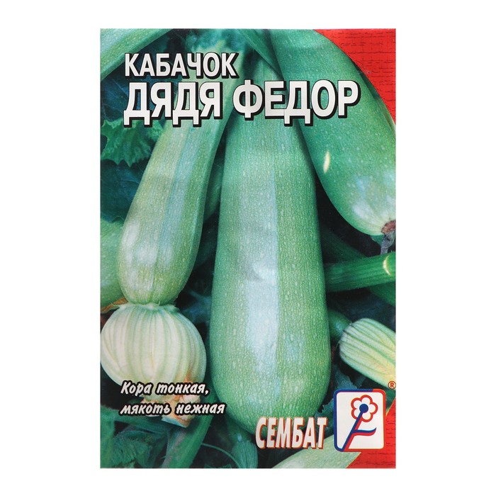Семена Кабачок "Дядя Федор", 2 г - Фото 1