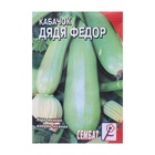 Семена Кабачок "Дядя Федор", 2 г - Фото 5