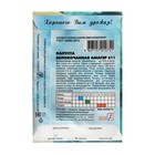 Семена Капуста белокочанная «Амагер 611», 1 г, «Сембат» - Фото 2