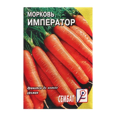 Семена Морковь "Император", 2 г