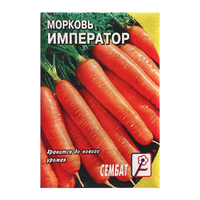 Семена Морковь "Император", 2 г - Фото 1