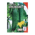 Семена Огурец "Апрельский F1", 5 шт. - фото 319899490