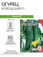 Семена Огурец "Апрельский F1", 5 шт. - Фото 1