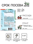 Семена Огурец "Апрельский F1", 5 шт. - Фото 2