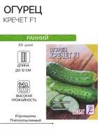 Семена Огурец "Кречет F1", 0,2 г - Фото 1