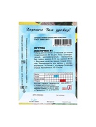 Семена Огурец "Ласточка F1", 0,2 г - Фото 6