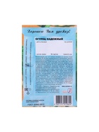 Семена Огурец "Надежный", 0,5 г (комплект 5 шт) - фото 34644591