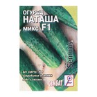 Семена Огурец "Наташа микс F1", 5 шт. 9330872 - фото 11894336