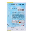 Семена Огурец "Семкросс F1", 0,2 г - Фото 2