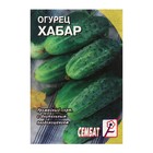 Семена Огурец "Хабар", 0,5 г - Фото 1