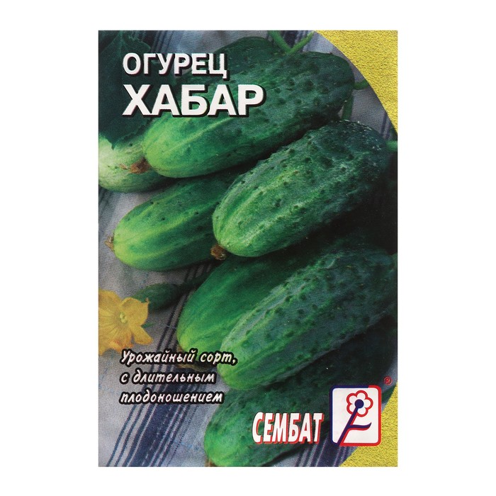 Семена Огурец "Хабар", 0,5 г - Фото 1