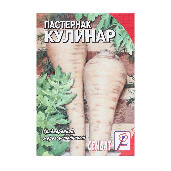 Семена Пастернак "Кулинар", 1 г - Фото 1