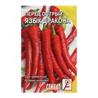 Семена Перец острый "Язык дракона", 0,1 г - Фото 1