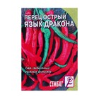 Семена Перец острый "Язык дракона", 0,1 г - Фото 3