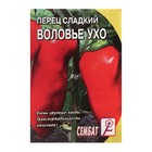 Семена Перец сладкий "Воловье ухо", 0,1 г - Фото 1