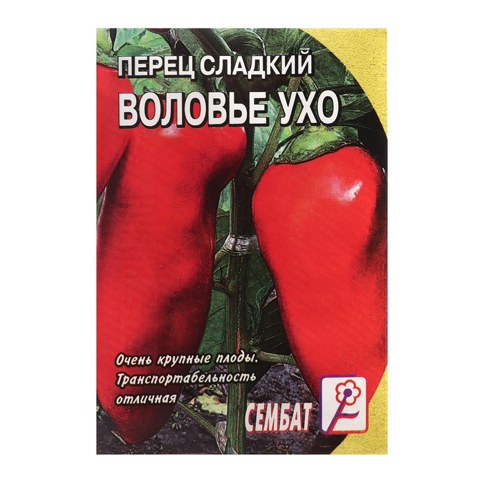 Семена Перец сладкий "Воловье ухо", 0,1 г - Фото 1