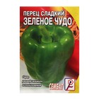 Семена Перец сладкий "Зеленое Чудо", 0,2 г - фото 319899498