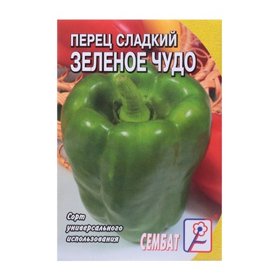 Семена Перец сладкий "Зеленое Чудо", 0,2 г