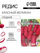 Семена Редис "Красный великан", 1 г - Фото 1