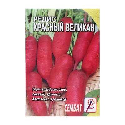 Семена Редис "Красный великан", 1 г