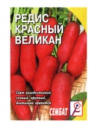 Семена Редис "Красный великан", 1 г - Фото 3