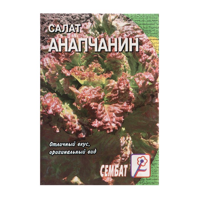 Семена Салат Анапчанин, 0,5 г