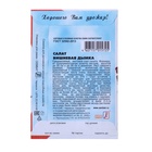 Семена Салат "Вишневая дымка", 0,5 г - Фото 2