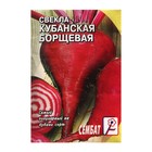 Семена Свекла "Кубанская Борщевая ", 1 г - Фото 1