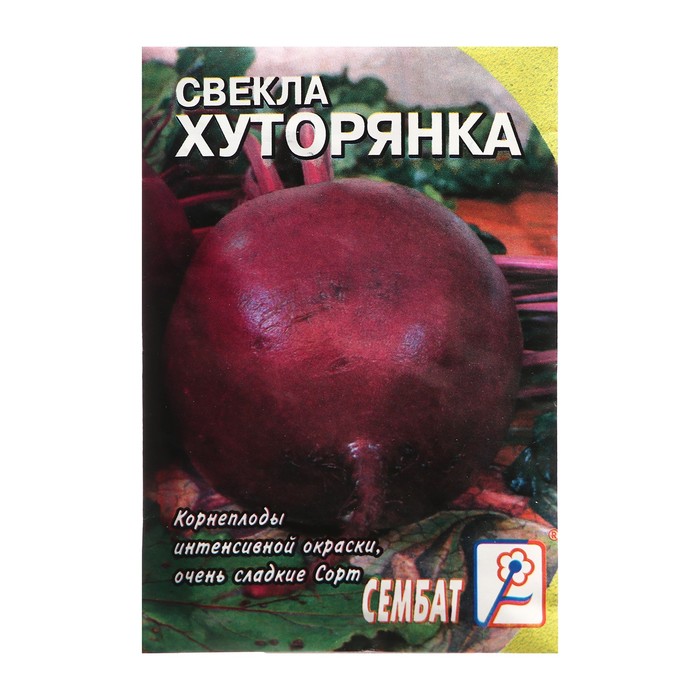 Семена Свекла "Хуторянка", 2 г - Фото 1