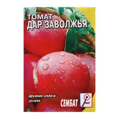 Семена Томат "Дар Заволжья", 0,2 г