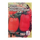 Семена Томат "Новинка Приднестровья", 0,2 г - фото 319144447