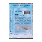 Семена Томат "Подарочный", 0,1 г. - Фото 2