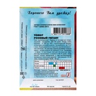 Семена Томат "Розовый гигант", 0,1 г - Фото 2