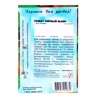 Семена Томат "Черный Мавр", 0,1 г - Фото 2