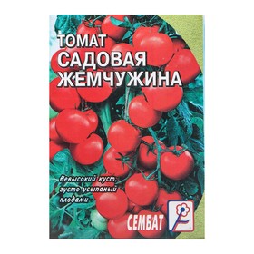 Семена Томат черри "Садовая Жемчужина", 0,1 г 9330923