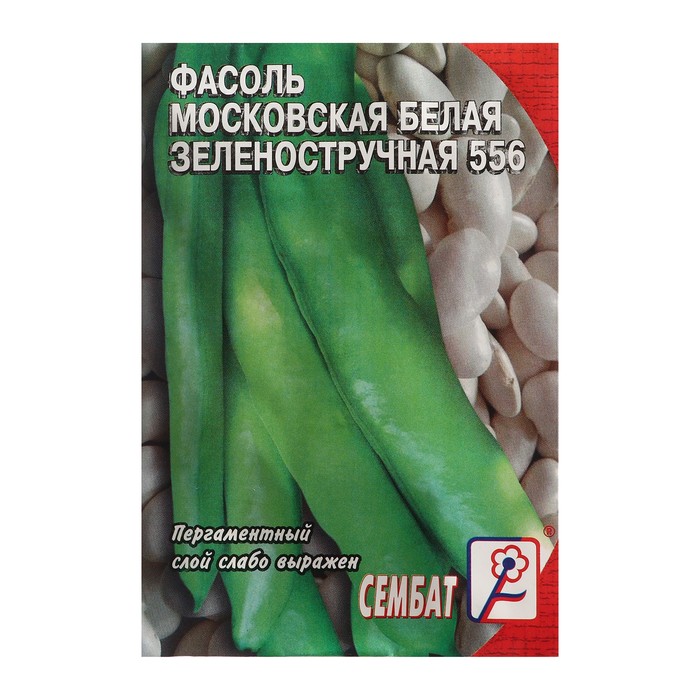 Семена Фасоль "Московская белая зеленостручная 556", 2 г - Фото 1