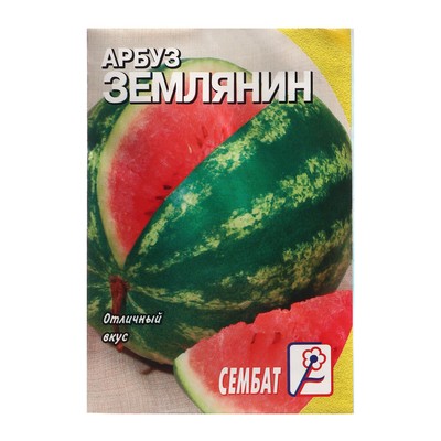 Семена Арбуз "Землянин", 0,5 г