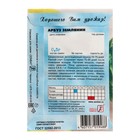 Семена Арбуз "Землянин", 0,5 г - Фото 2