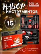 Набор инструментов в кейсе ЛОМ, в подарочной упаковке «НОВЫЙ ГОД», 15 предметов - Фото 1